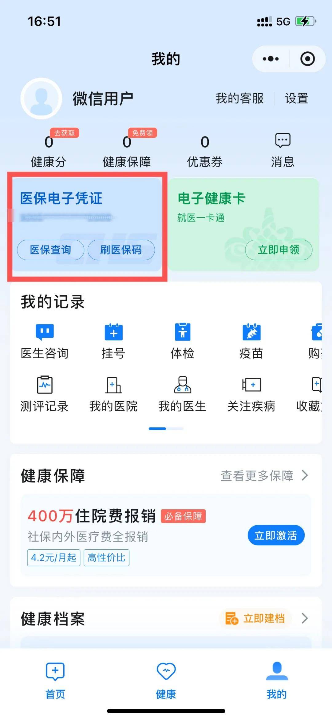 德阳最新医保卡绑定微信支付步骤方法分析(最方便真实的德阳医保卡绑定微信支付步骤是什么方法)