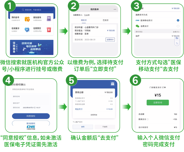 德阳最新怎样把医保卡绑在微信上支付方法分析(最方便真实的德阳怎样把医保卡绑在微信上支付呢方法)