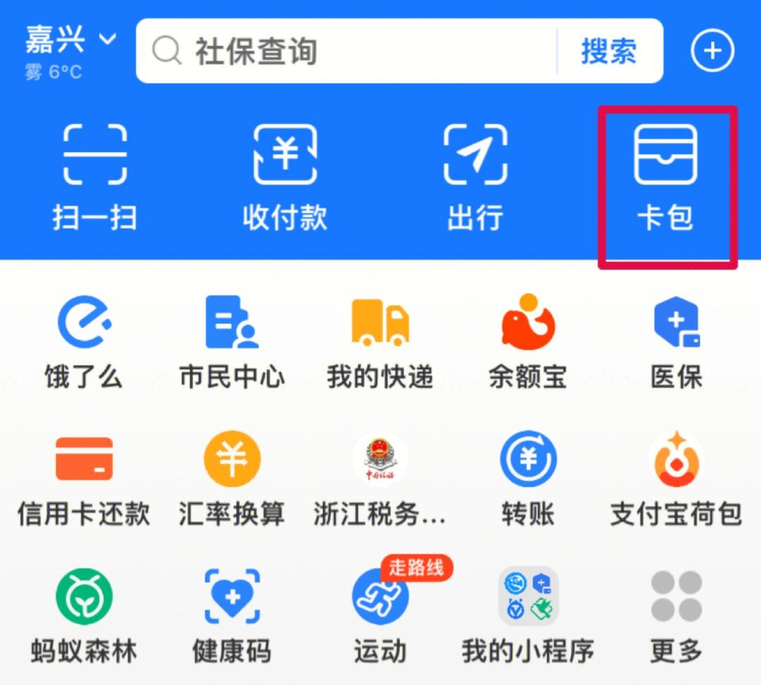 德阳最新怎样把医保卡绑在微信上支付方法分析(最方便真实的德阳怎样把医保卡绑在微信上支付呢方法)