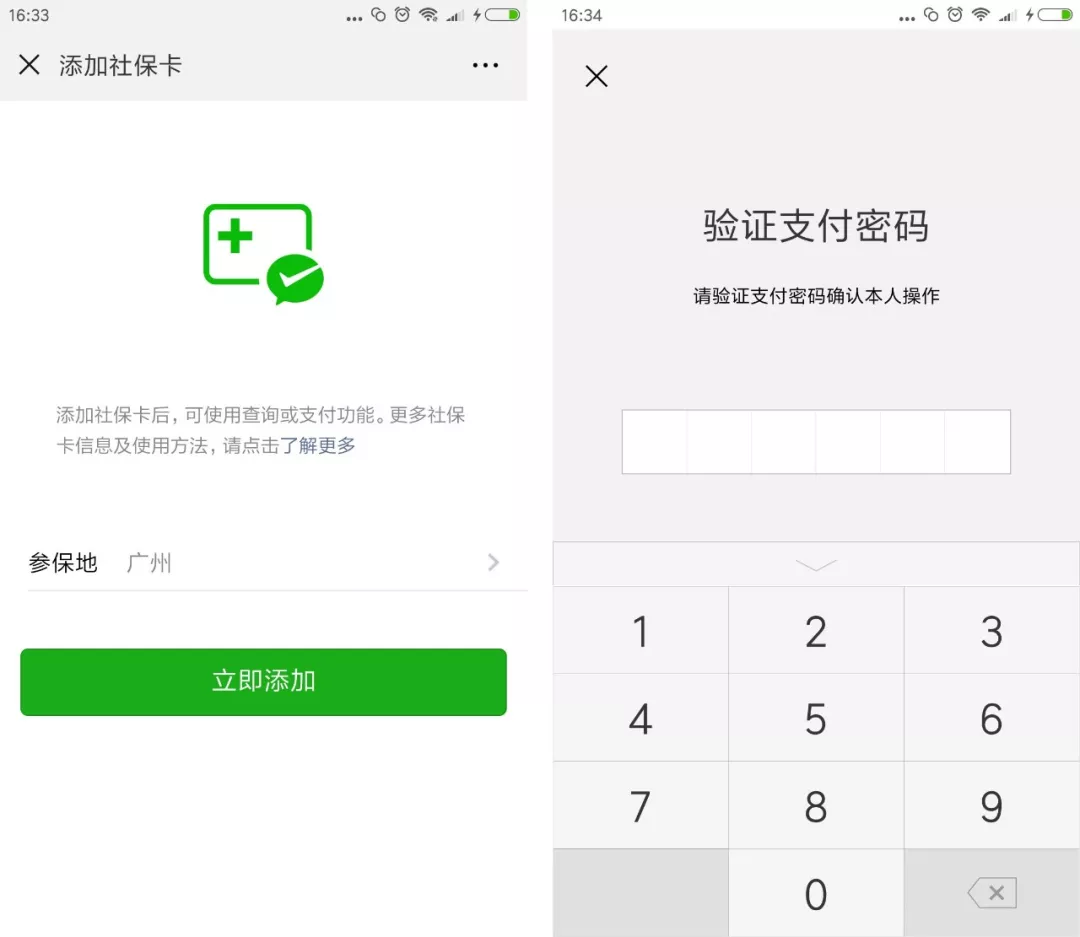 德阳最新广州医保套现中介加微信方法分析(最方便真实的德阳广州医保套现中介加微信可靠吗方法)