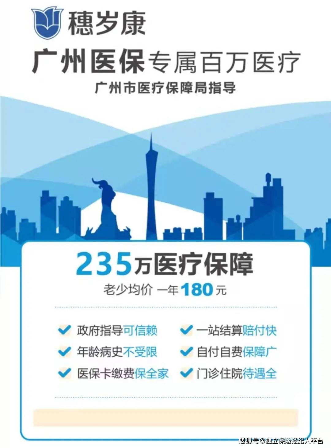 德阳最新广州医保套现中介加微信方法分析(最方便真实的德阳广州医保套现中介加微信可靠吗方法)