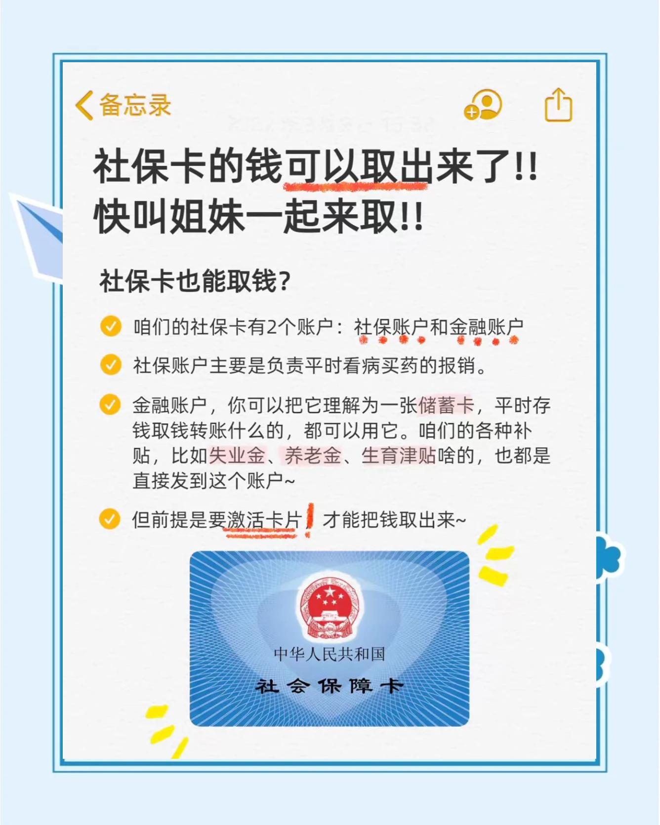 德阳最新怎么把医保卡的钱转到新的参保地方法分析(最方便真实的德阳怎么把医保卡的钱转到新的参保地去方法)