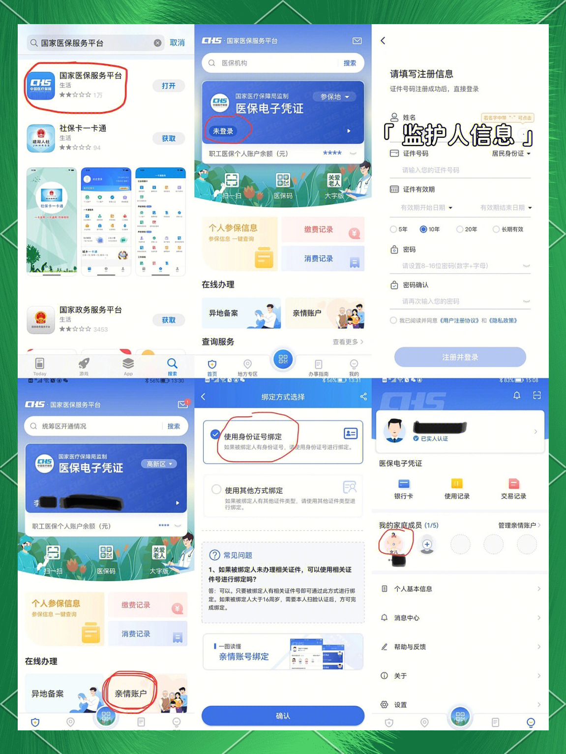 德阳最新医保卡如何绑定在微信上支付方法分析(最方便真实的德阳医保卡怎么绑定到微信方法)