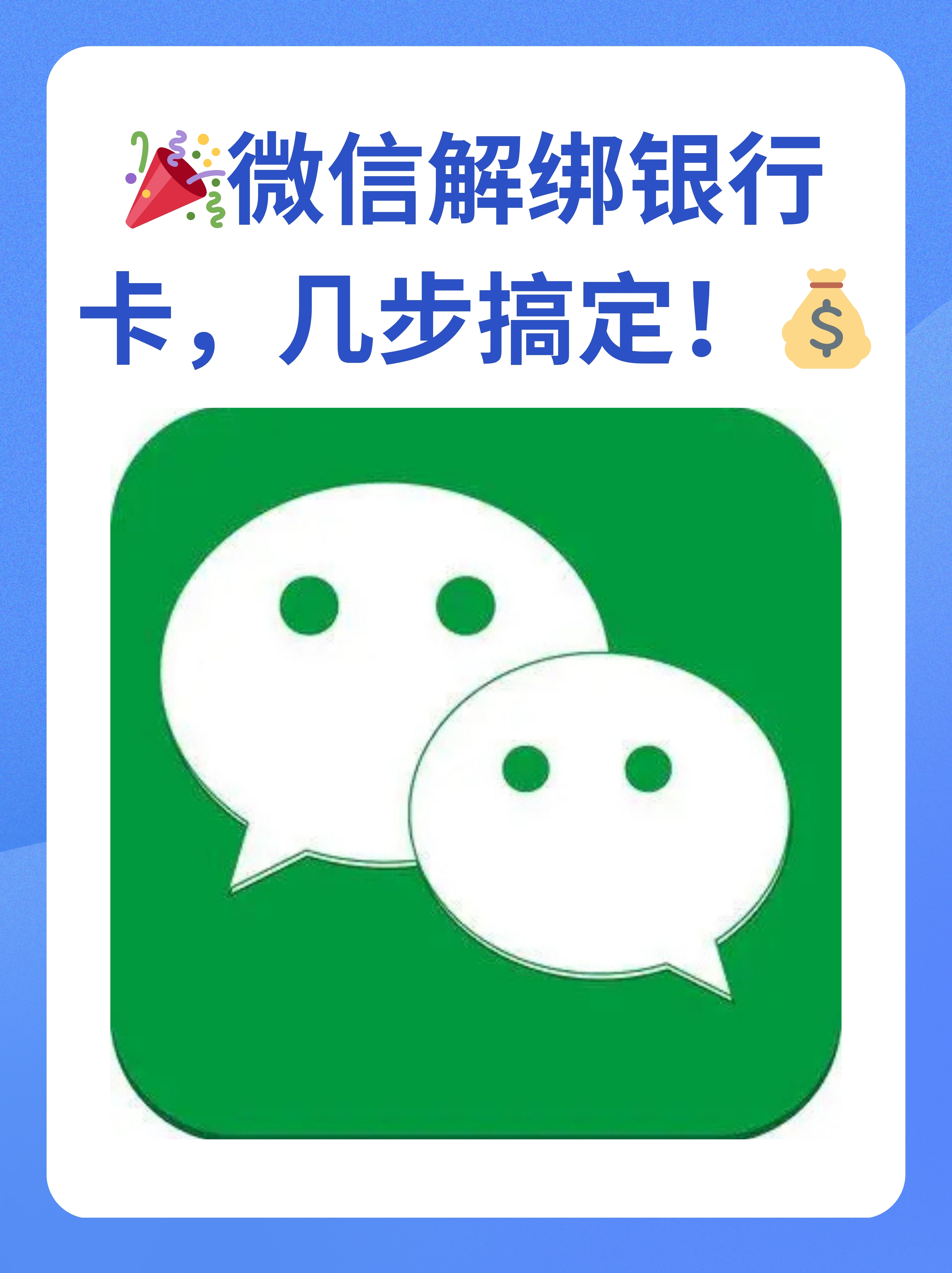 德阳最新怎么将医保卡绑在微信方法分析(最方便真实的德阳医保卡如何绑定微信?方法)