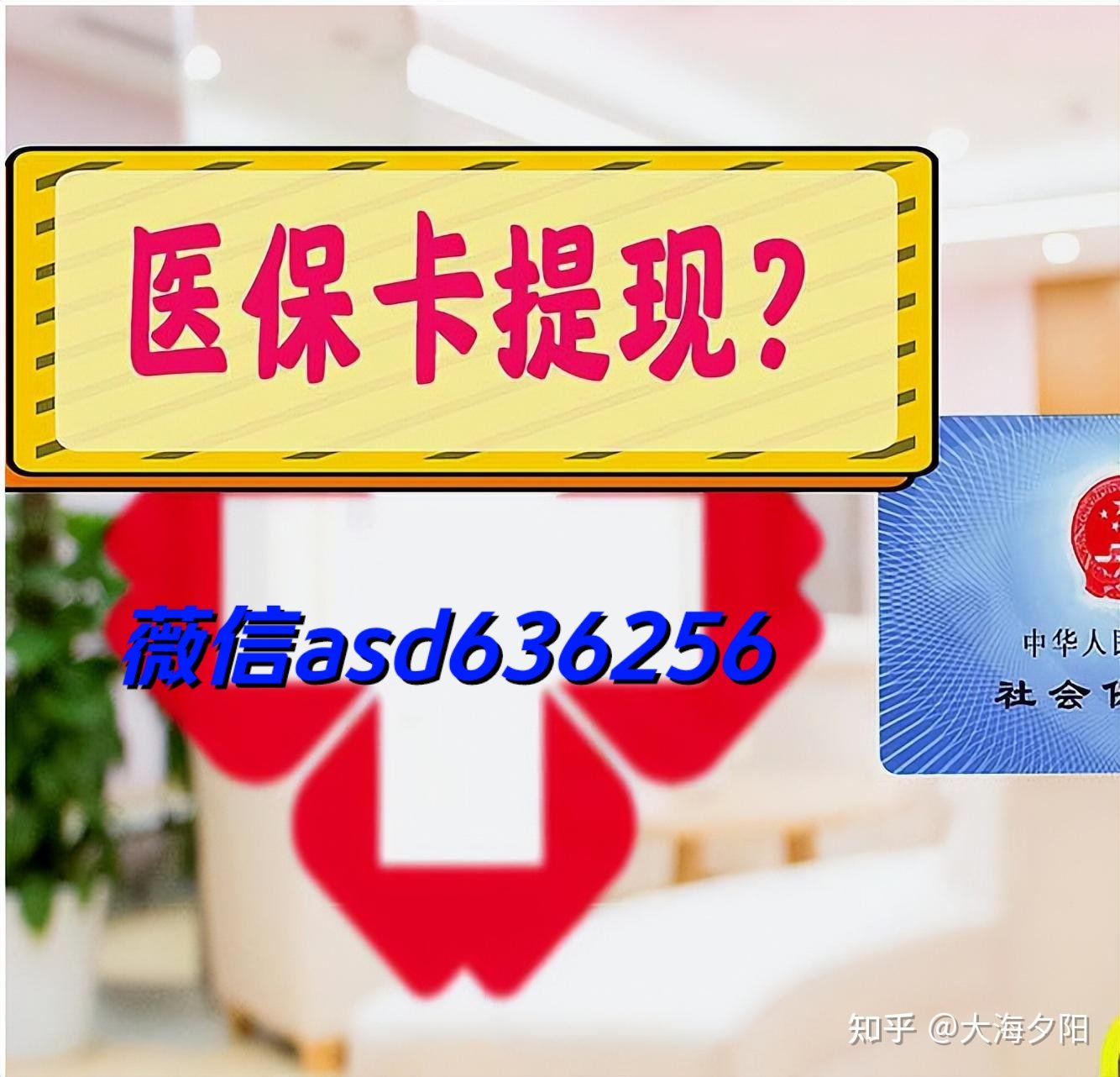 德阳最新福建医保个人账户余额取现方法分析(最方便真实的德阳福建医疗保障个人账户余额用途方法)