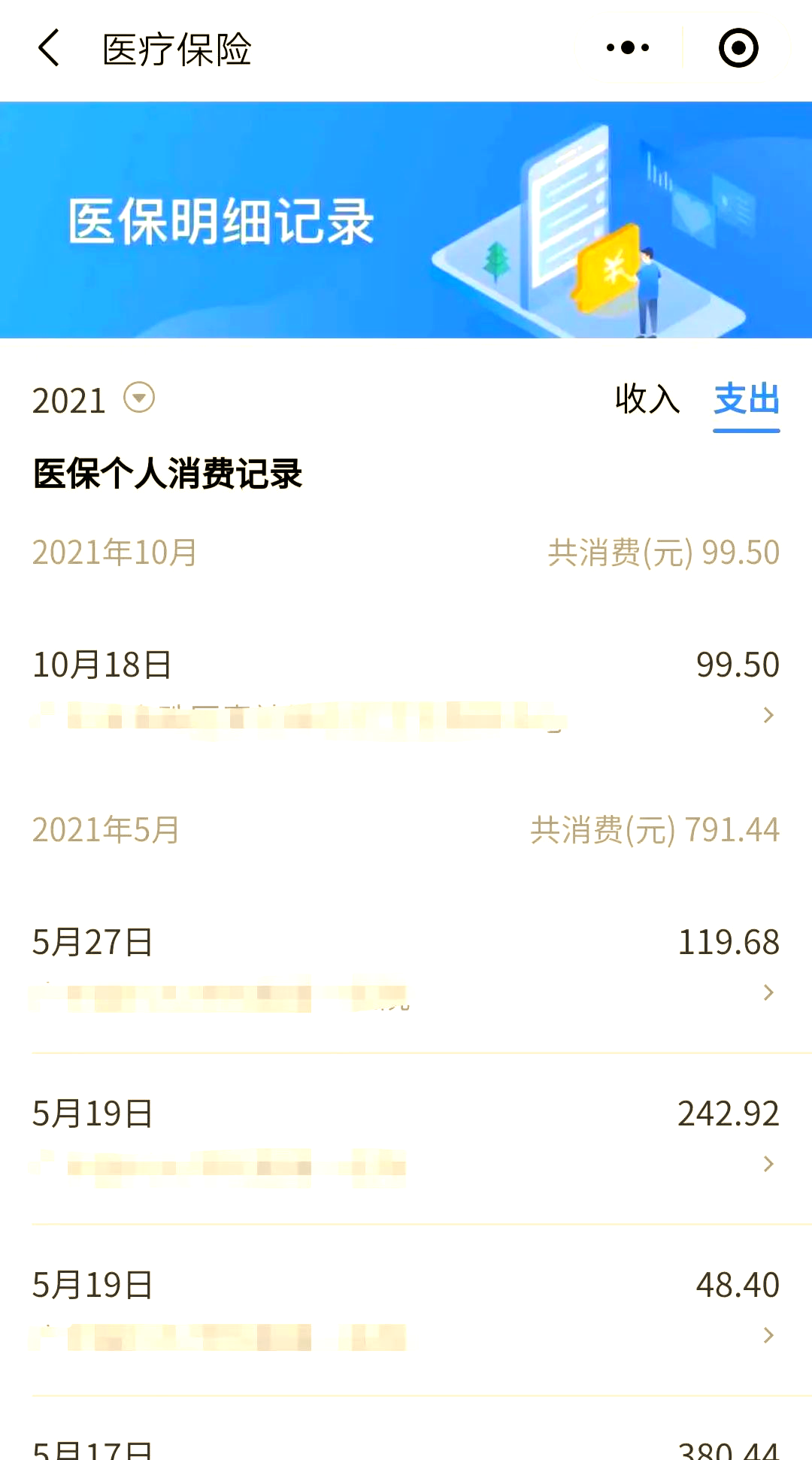 德阳最新福建医保个人账户余额取现方法分析(最方便真实的德阳福建医疗保障个人账户余额用途方法)