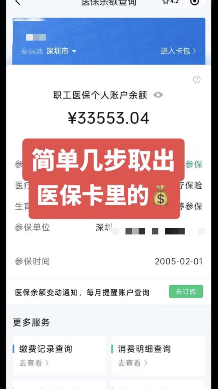 德阳最新医保卡网上套取现金渠道方法分析(最方便真实的德阳医保卡如何网上套现方法)