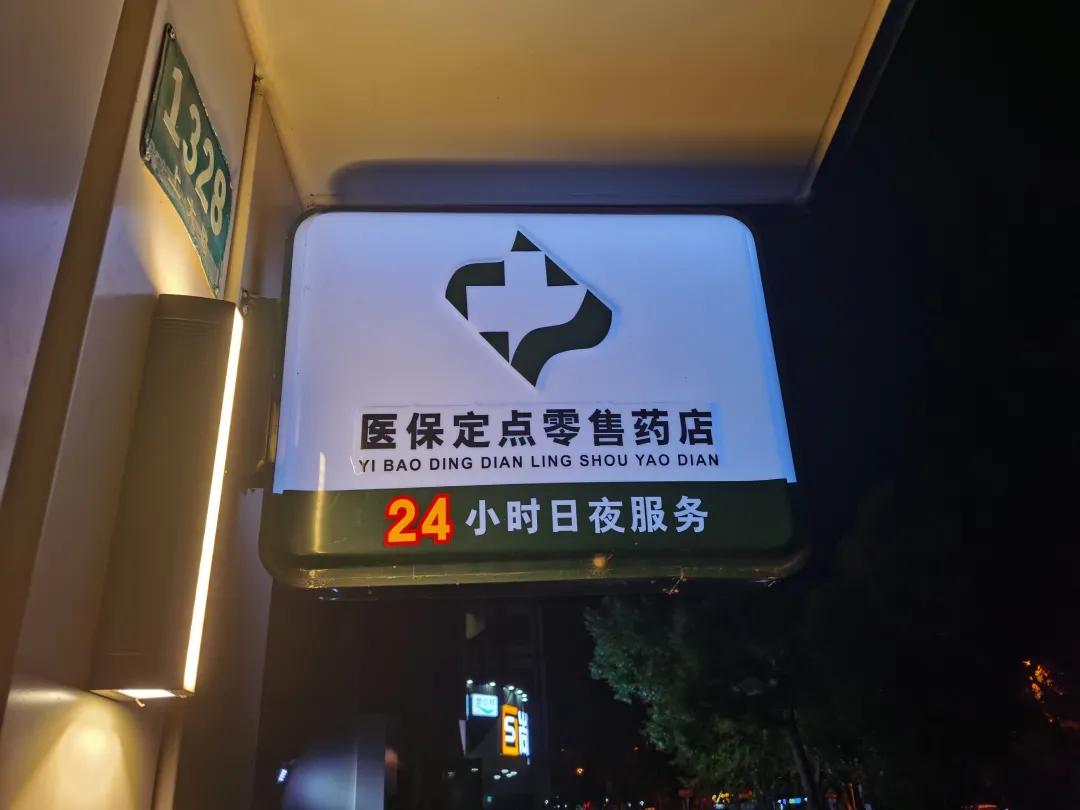 德阳最新24小时医保回收方法分析(最方便真实的德阳24小时医保回收什么意思方法)